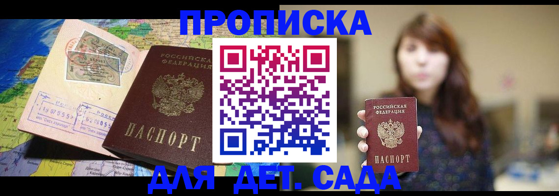 прописка гарантия в Судогде