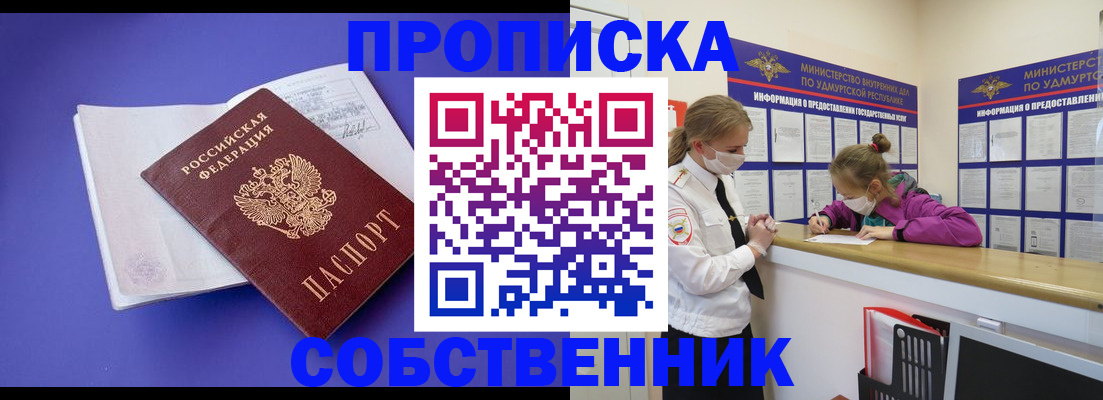 прописка в Судогде