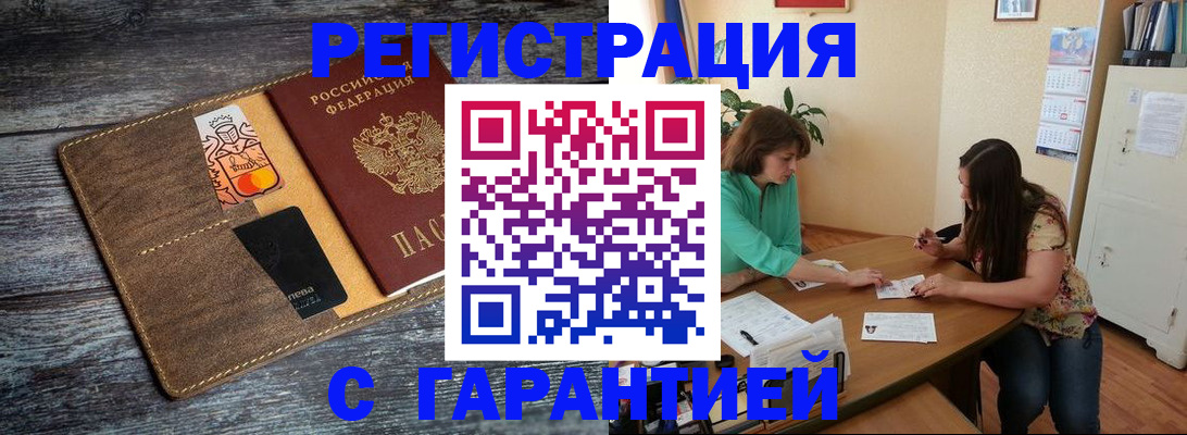 прописка ребенка в Судогде