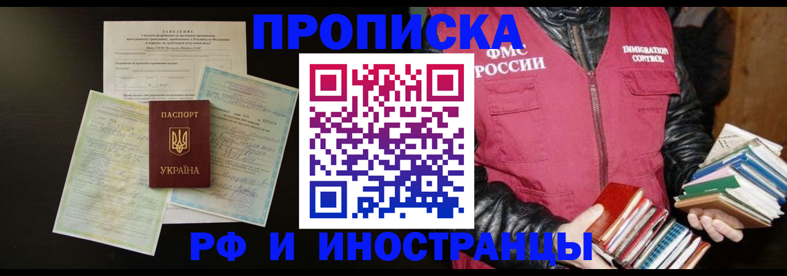 временная прописка в Судогде