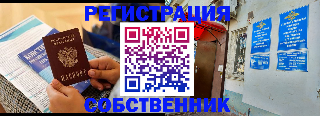 регистрация в Судогде